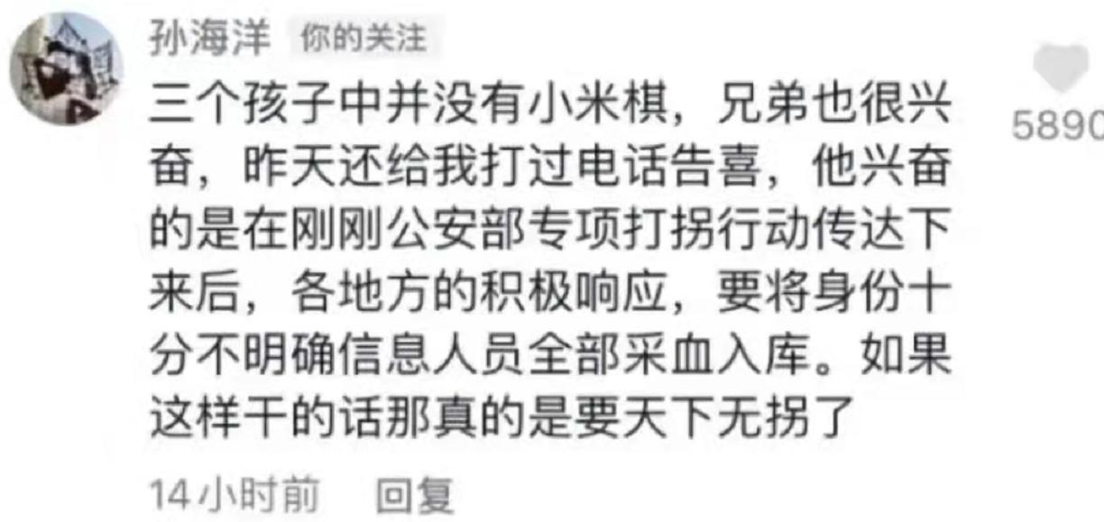 杜小华DNA对比失败，探寻真相与希望的征途