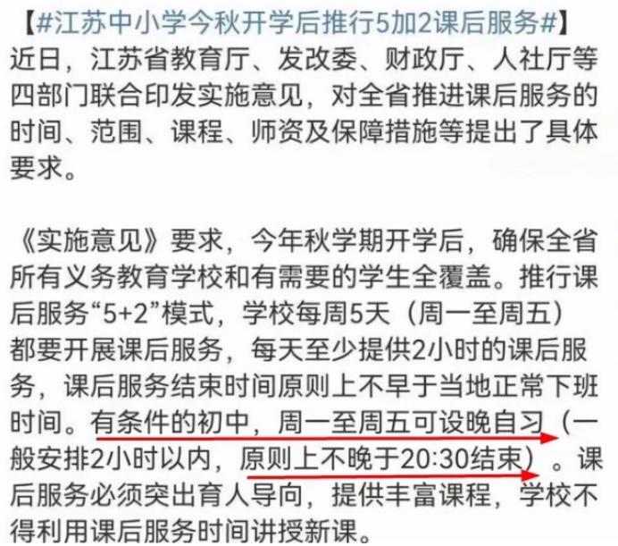 山东学校晚自习禁厕规定背后的深思考量