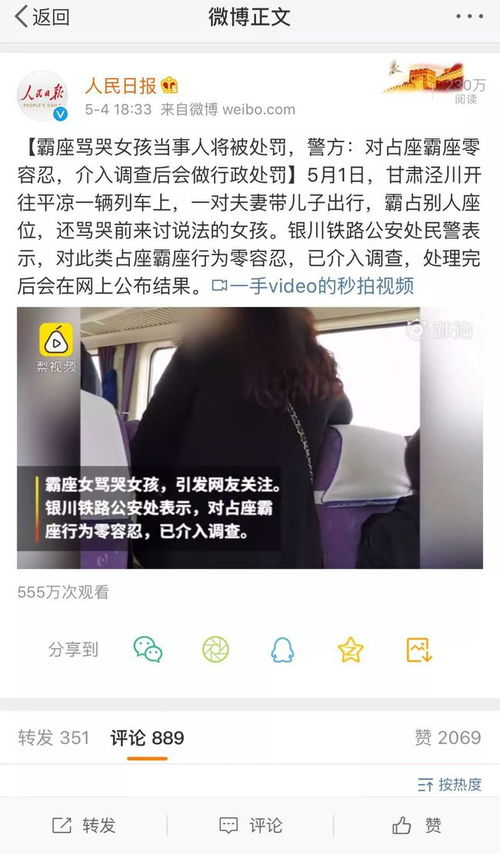 铁路安全管理反思，母女带刀上车事件深度解读与探讨