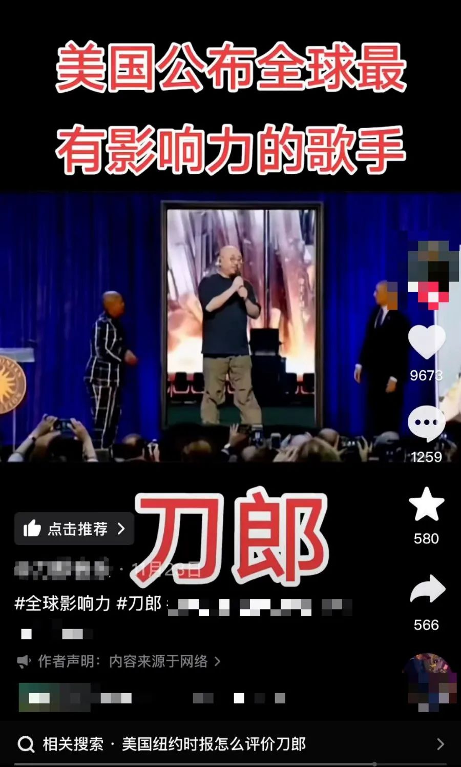 刀郎演唱会门票成孝敬长辈的硬通货