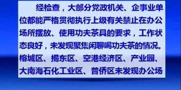 权力不应成为违法护身符，四名公职人员制售八宝丹获刑案纪实