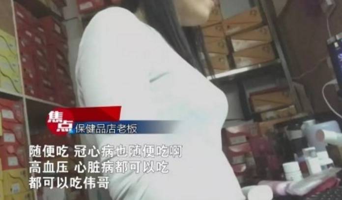 保健品店惊现伟哥成分，公众健康权益面临威胁警钟再敲