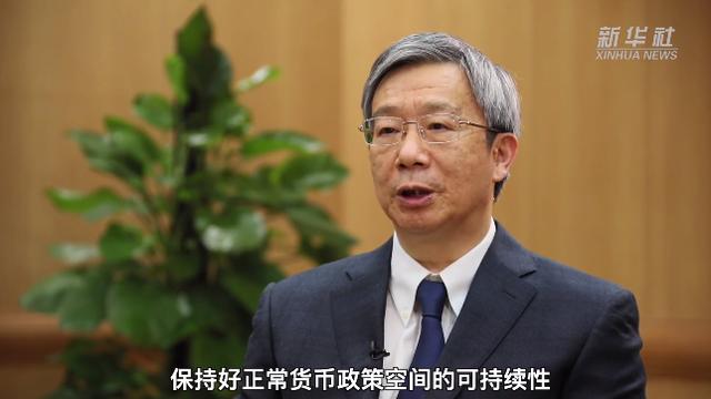 央行货币政策司司长解读新动向与挑战，货币政策的新思路与挑战应对