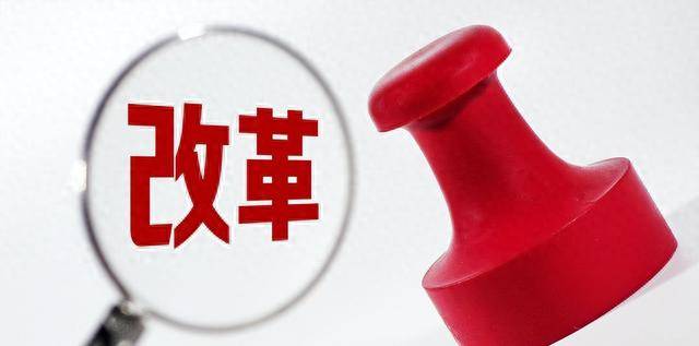 明年改革举措重塑经济格局，促进社会进步新篇章开启