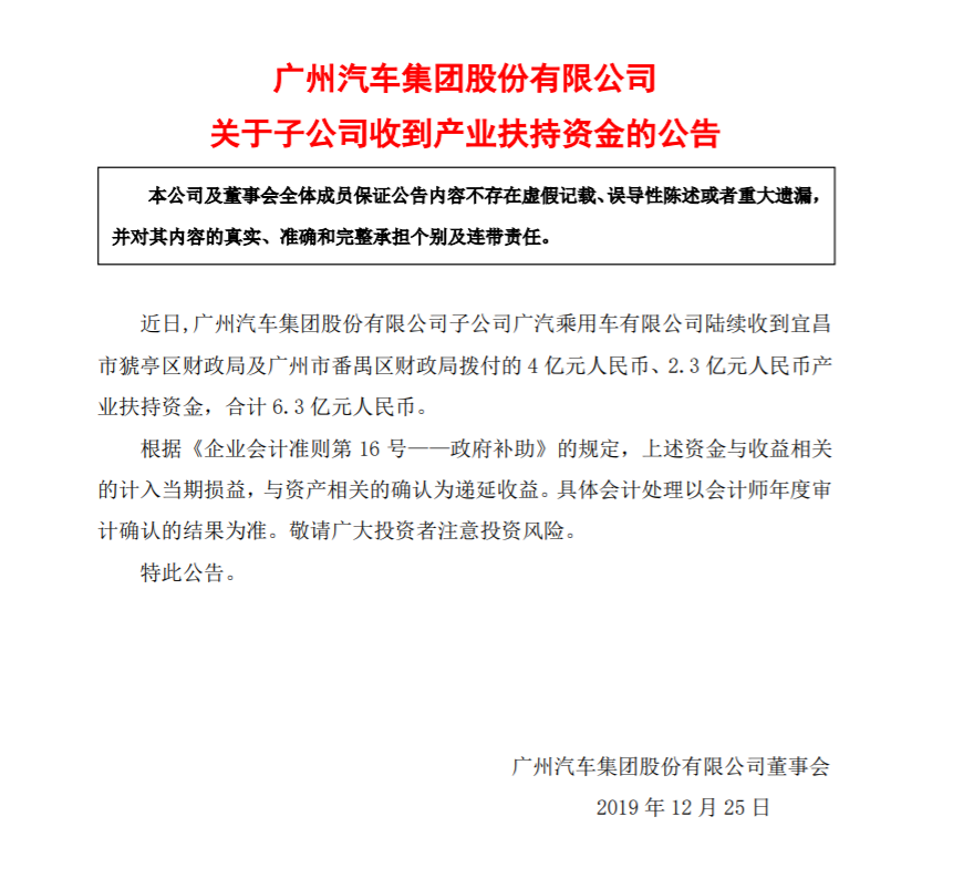 广汽集团财务公司增资计划获批，开启资本新篇章