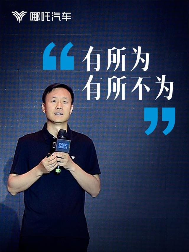 张勇卸任哪吒汽车CEO，变革之际的决策与未来展望分析