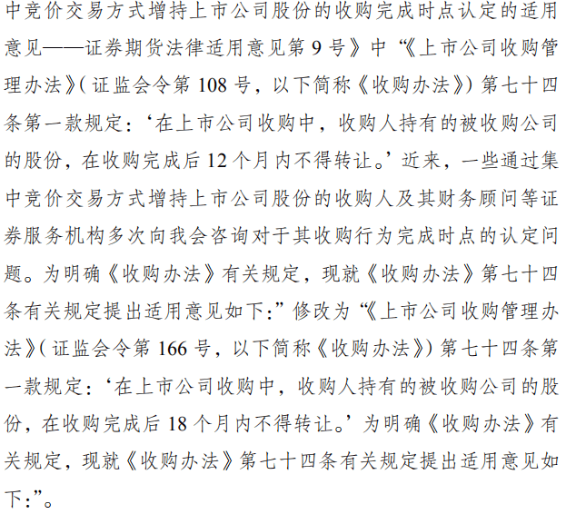 证监会优化期货监管制度，市场稳健发展的必由之路