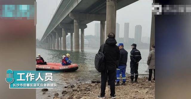 长沙大桥下发现浮尸，身份成谜——社会关注与调查持续跟进