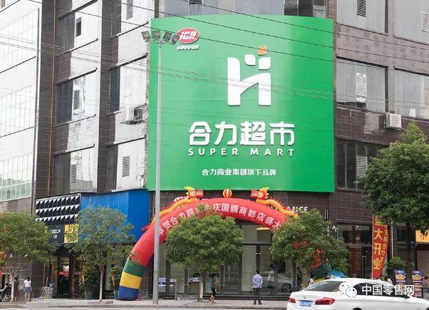 胖东来微信小程序官方店铺开启新篇章，回应与崭新开始