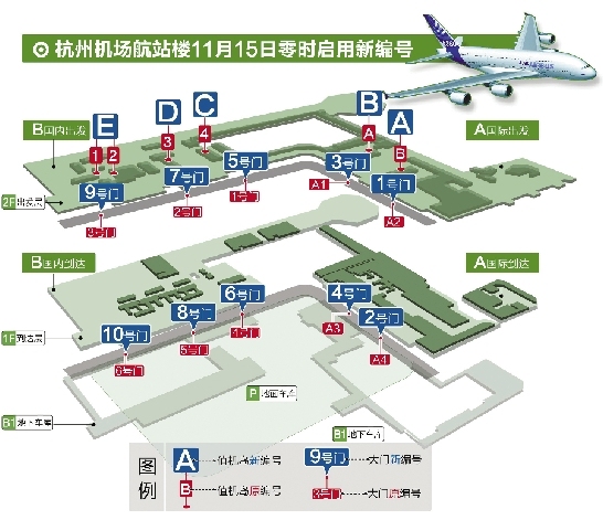 杭州首个空中航站楼正式开通，开启未来城市空中交通新纪元