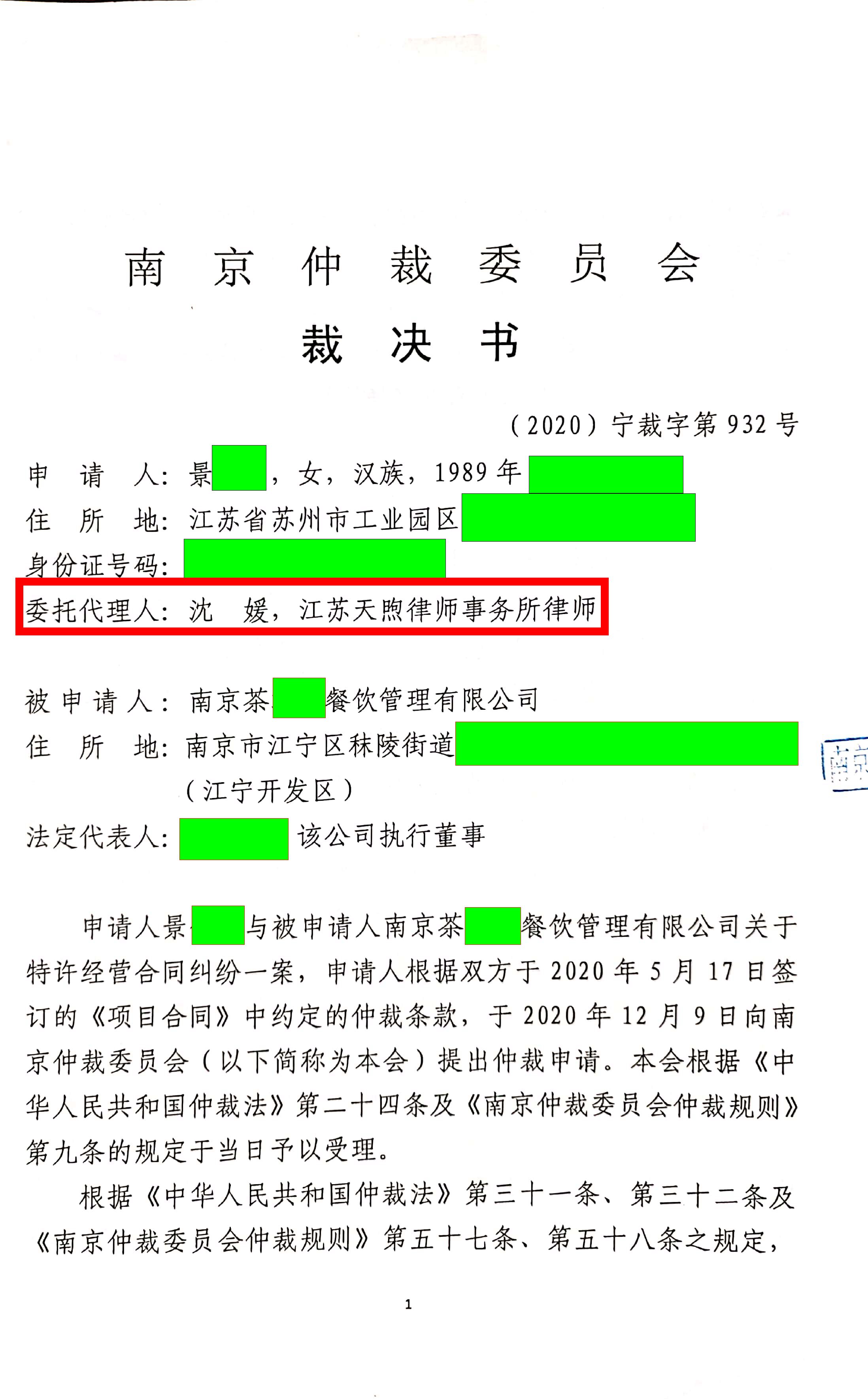 南京中介退学案立案，深度剖析背后的反思与警示