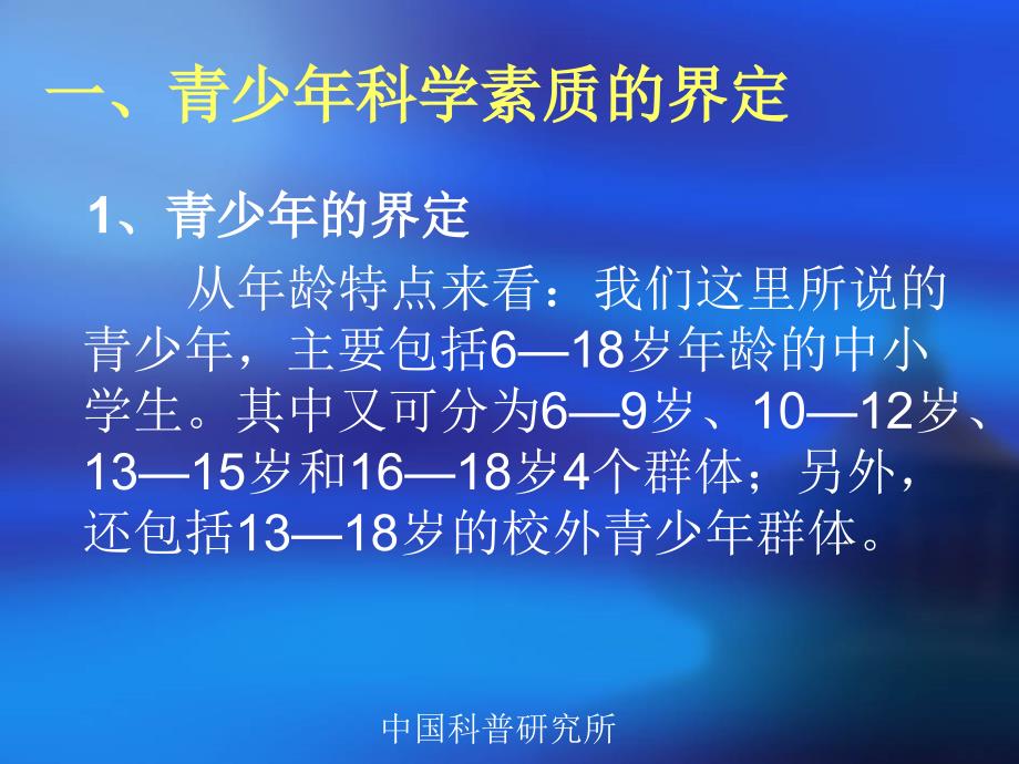 青少年科学素养提升的有效路径探索