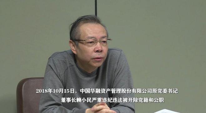 揭秘李建平疯狂贪腐背后的真相，每日贪腐额惊人达200万