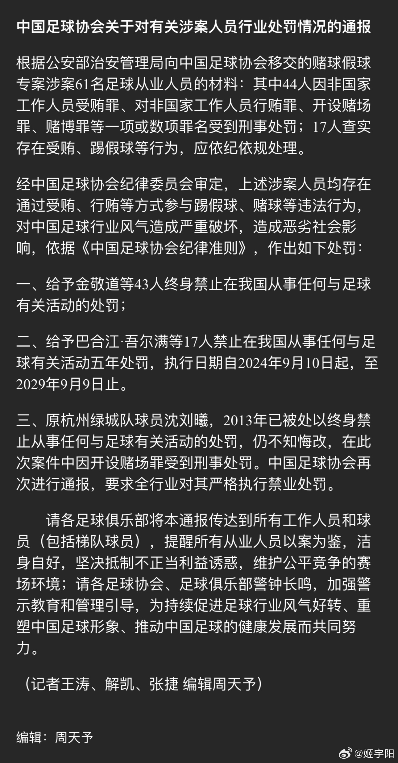 重塑信心与形象，国乒清理违规信息，重塑辉煌之路