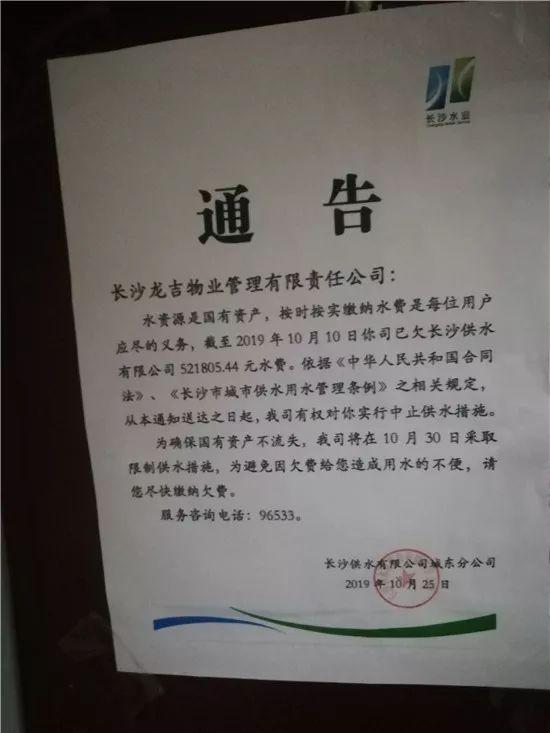 成都某小区拖欠水费达百万背后的问题深度解析