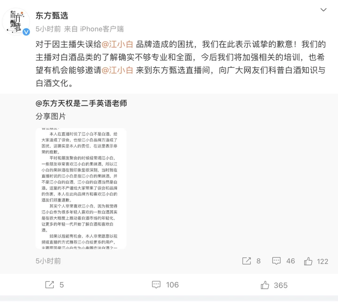 江小白与东方甄选知识产权纠纷案即将开庭