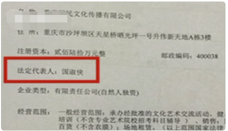 国货航原法定代表人被查，企业治理警钟长鸣，治理漏洞亟待反思