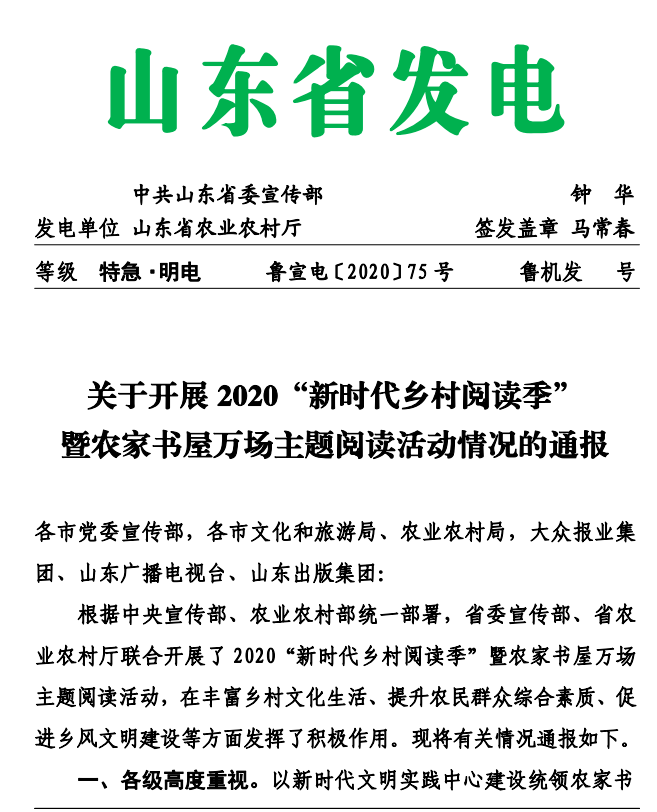 乡村书屋计划扩张与农村阅读推广的助力