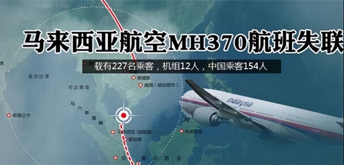 马航MH370失联十年后续，为何重新展开搜寻行动？