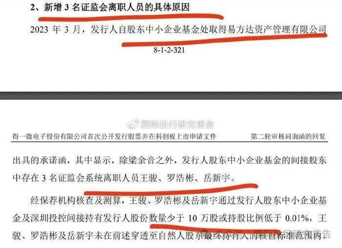 证监会积极行动，保障投资者权益，重塑市场信心，支持投资者追讨损失