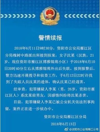 南昌通报李某雪事件进展，已送诊治疗