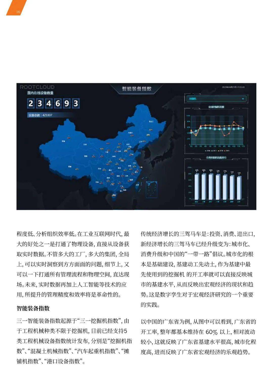 数字孪生技术，重塑传统文化历史场景的新路径探索