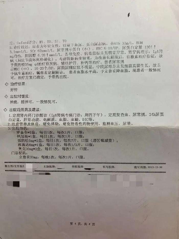 中年女性高血压诊断中的意外怀孕之旅