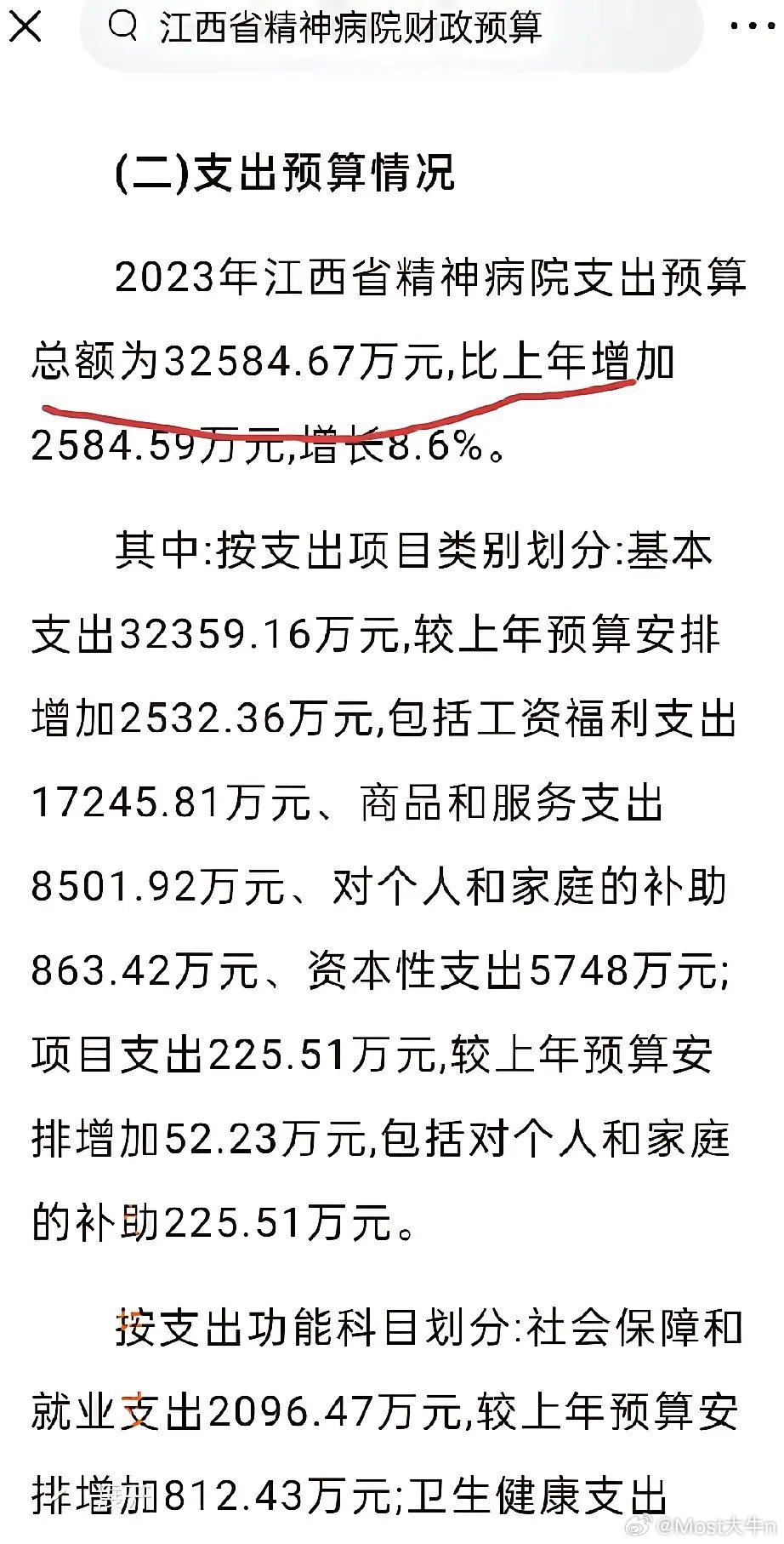 江西李宜雪精神病诊断背后的故事与挑战