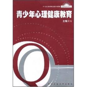 社会支持与青少年心理健康教育关系的探究与启示