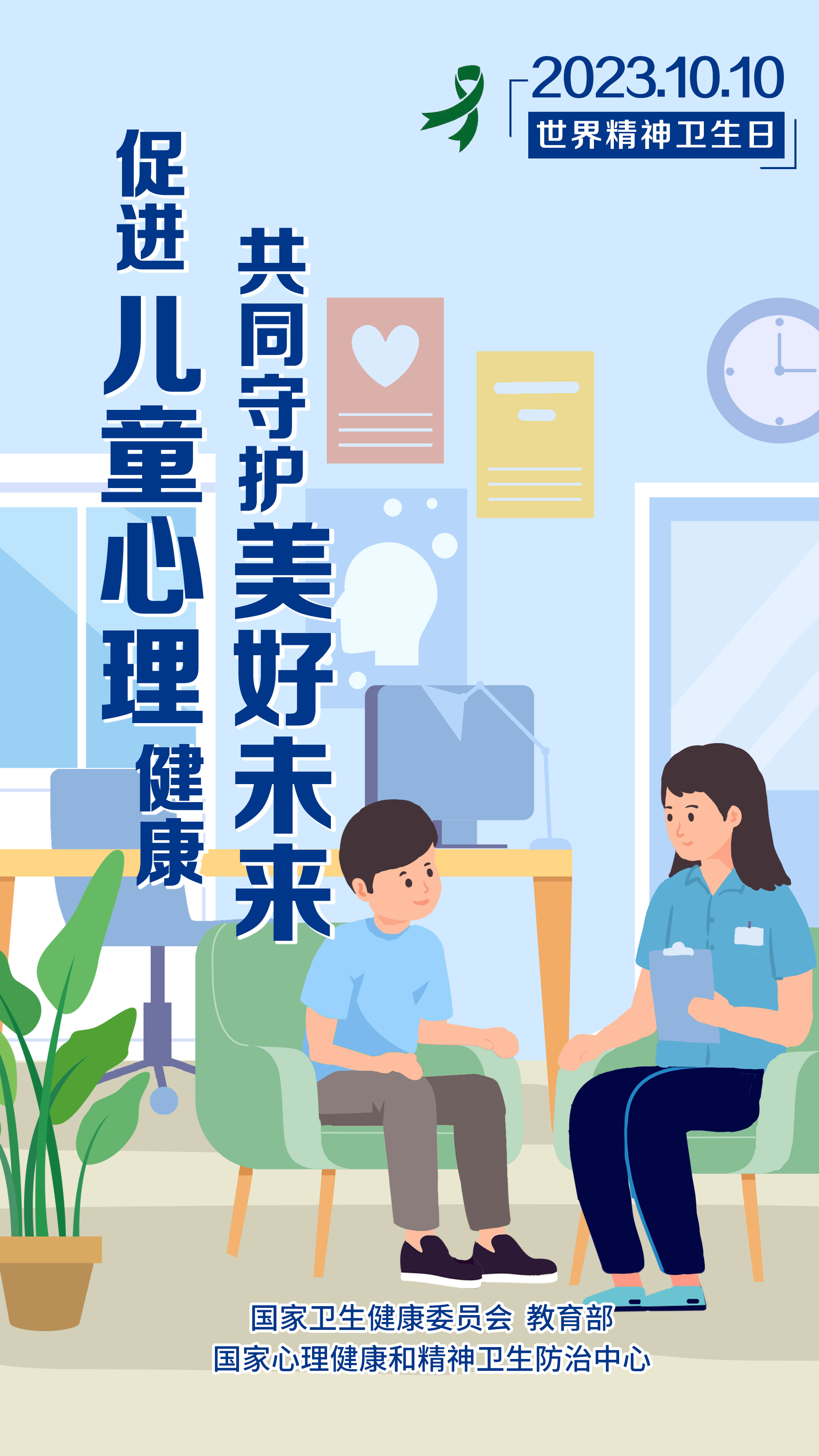 加强青少年心理健康教育社会认同的重要性与策略