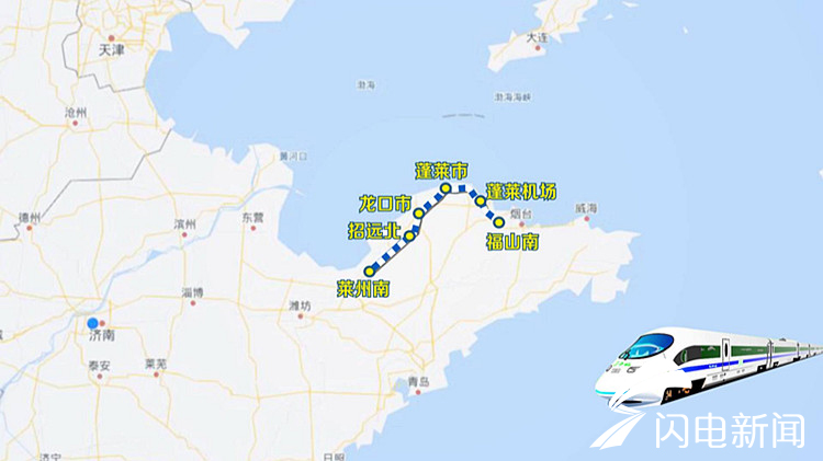 潍烟铁路开通在即，烟台至北京列车全新启程