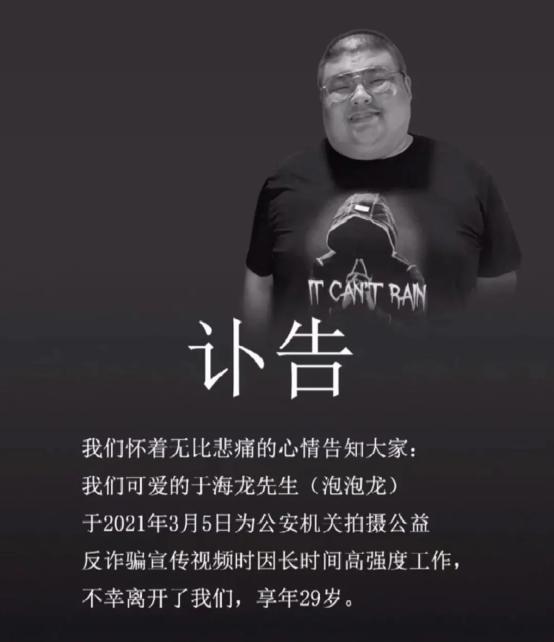 百万网红咖啡背后的悲剧，年轻生命的消逝之痛