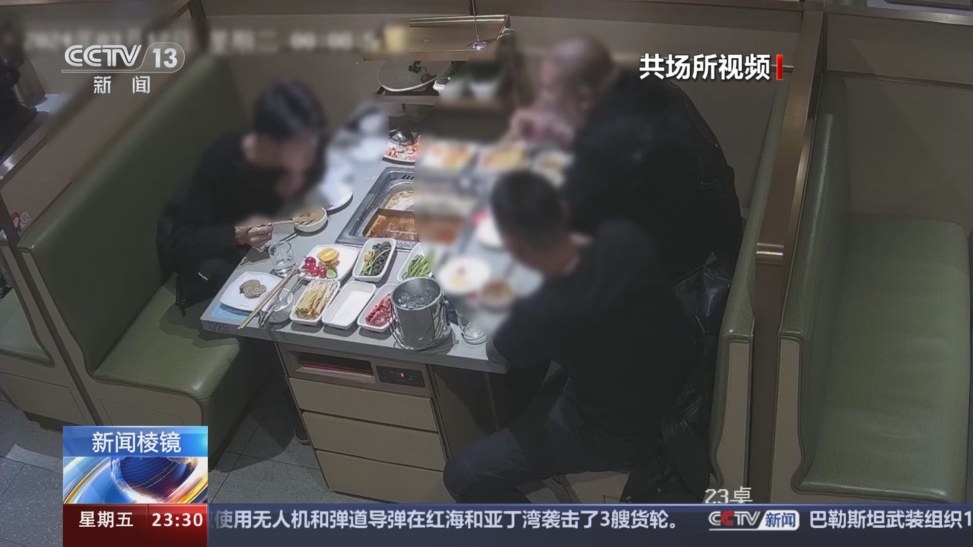 男子多次敲诈餐厅背后的法律与社会问题揭秘，口含玻璃渣行为引发公诉关注