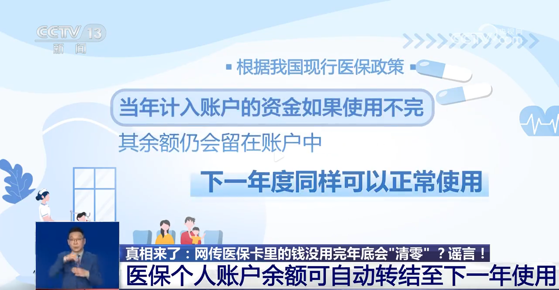 医保个人账户余额自动转结优势与实施策略，提升效率与保障连续性