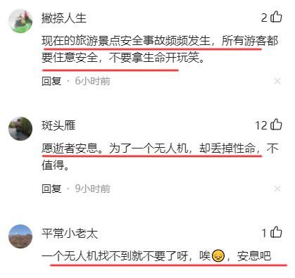 韩旅客临终前与家人跨越时空的情感对话感动人心