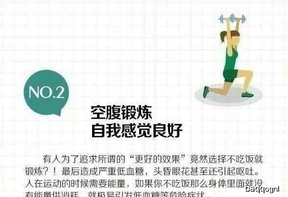 健身常见误区解析与避免方法健康指南