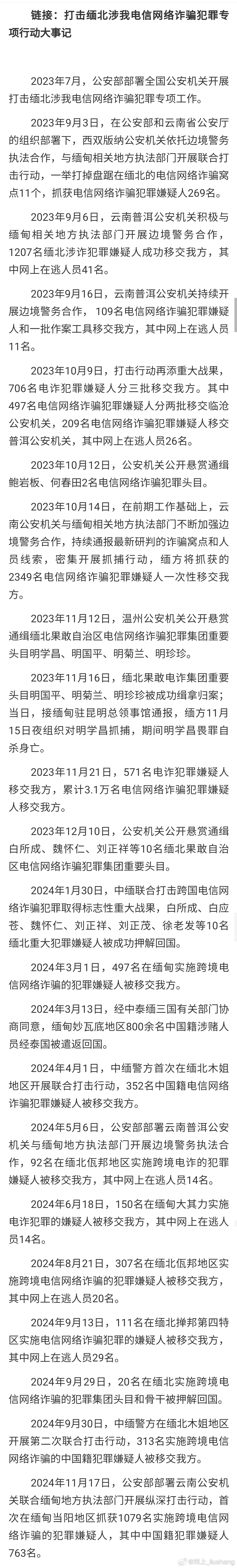 缅北明码标价交易背后的困境与中国人遭遇的反思