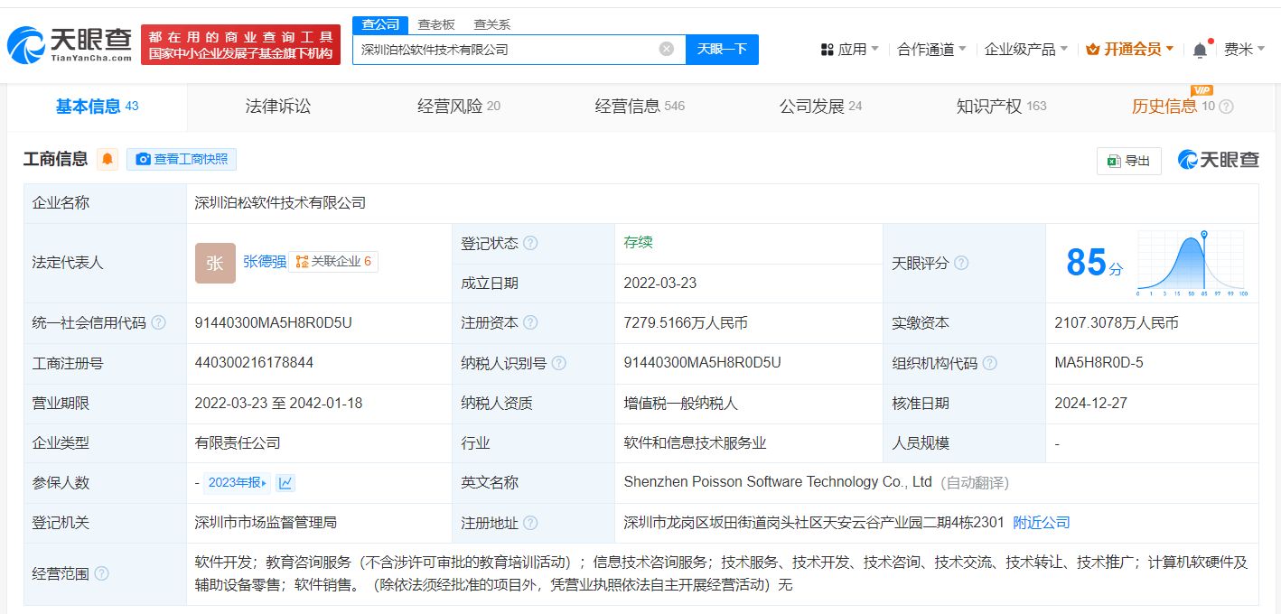 华为哈勃投资泊松软件，产业融合与创新驱动下的科技巨头战略布局