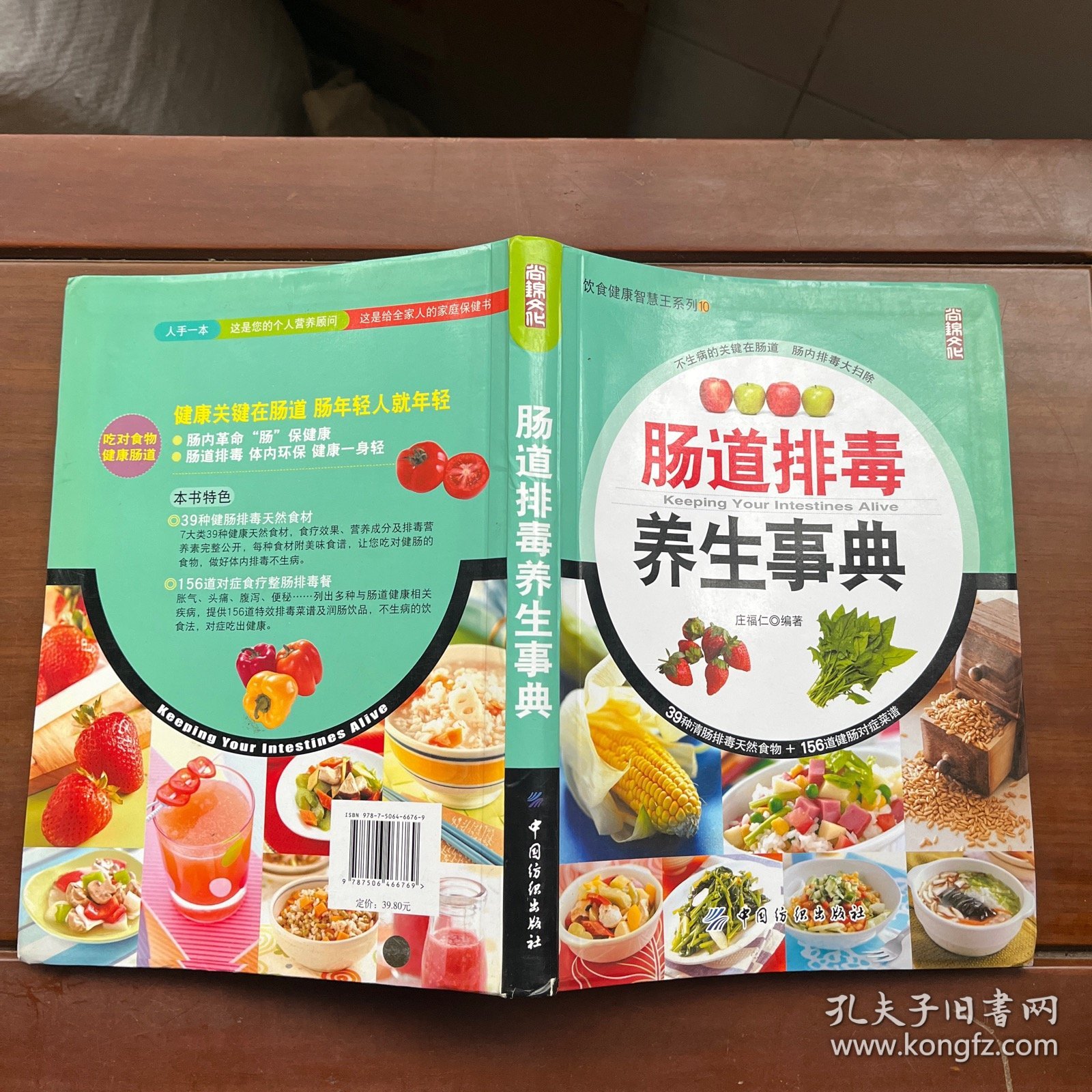 养生食谱，助力肠道排毒清洁，享受健康生活