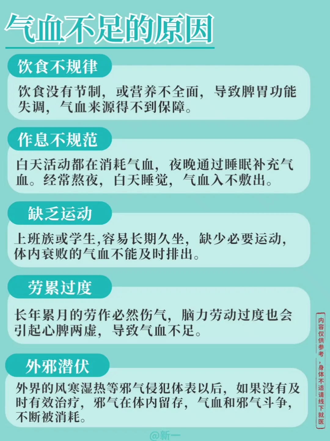 如何通过食物调节体内气血平衡的方法技巧