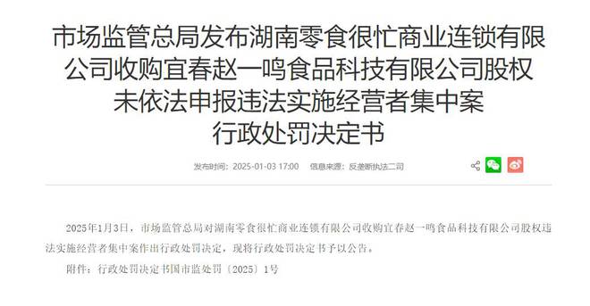 鸣鸣的警示，忙碌生活与巨额罚款的双重压力故事