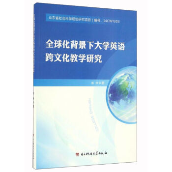 全球化背景下多文化教学的有效策略与实践