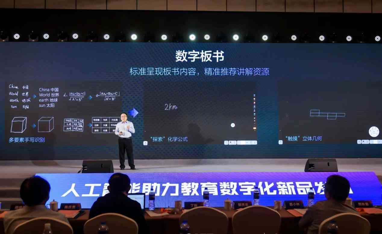 科技赋能教育，推动教学方式革新的力量