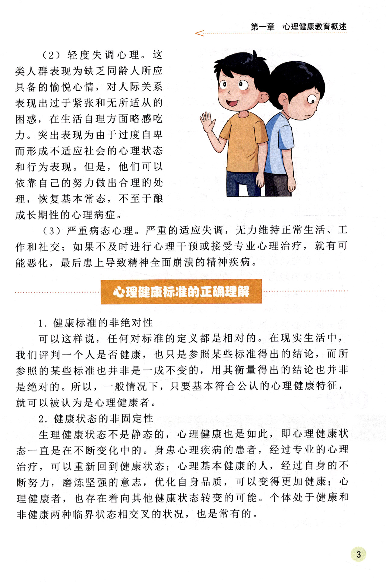 青少年心理健康教育与性格培养紧密相连，塑造健全人格的关键要素