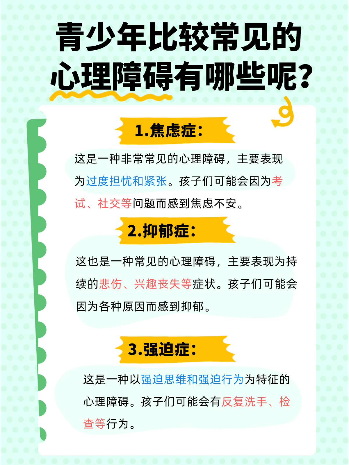 心理健康教育助力青少年应对孤独感挑战