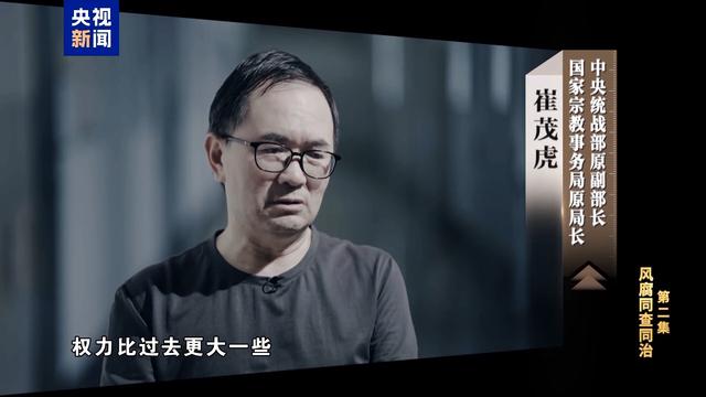 隐秘奢华背后的故事，贪官别墅幕后揭秘