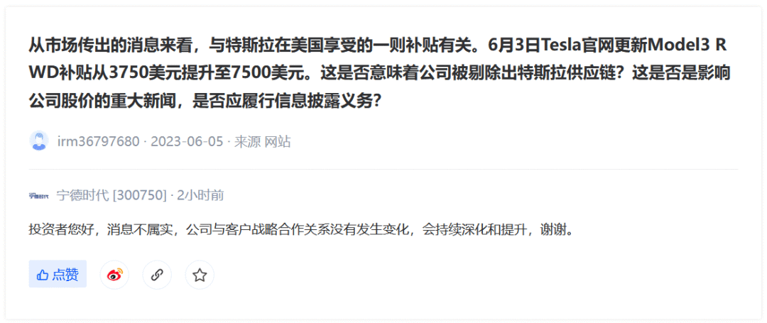 全球科技巨头如何应对挑战与机遇并存的时代，腾讯宁德时代回应被列入清单的挑战与策略分析