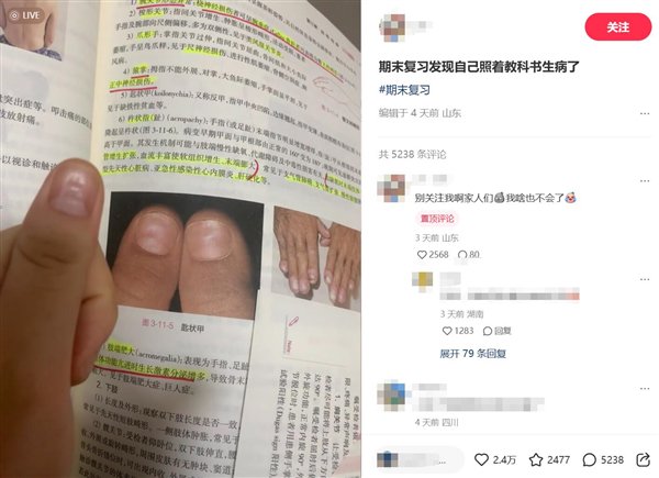 教科书揭示健康隐患，自我发现病症的警示信号