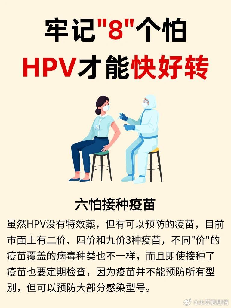 中国男性HPV疫苗上市，开启预防新篇章的大门