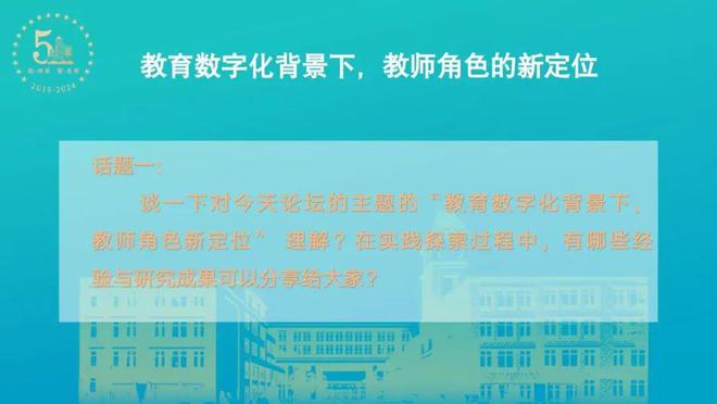 家校共建引领教育新风尚，生态持续优化助力学生成长